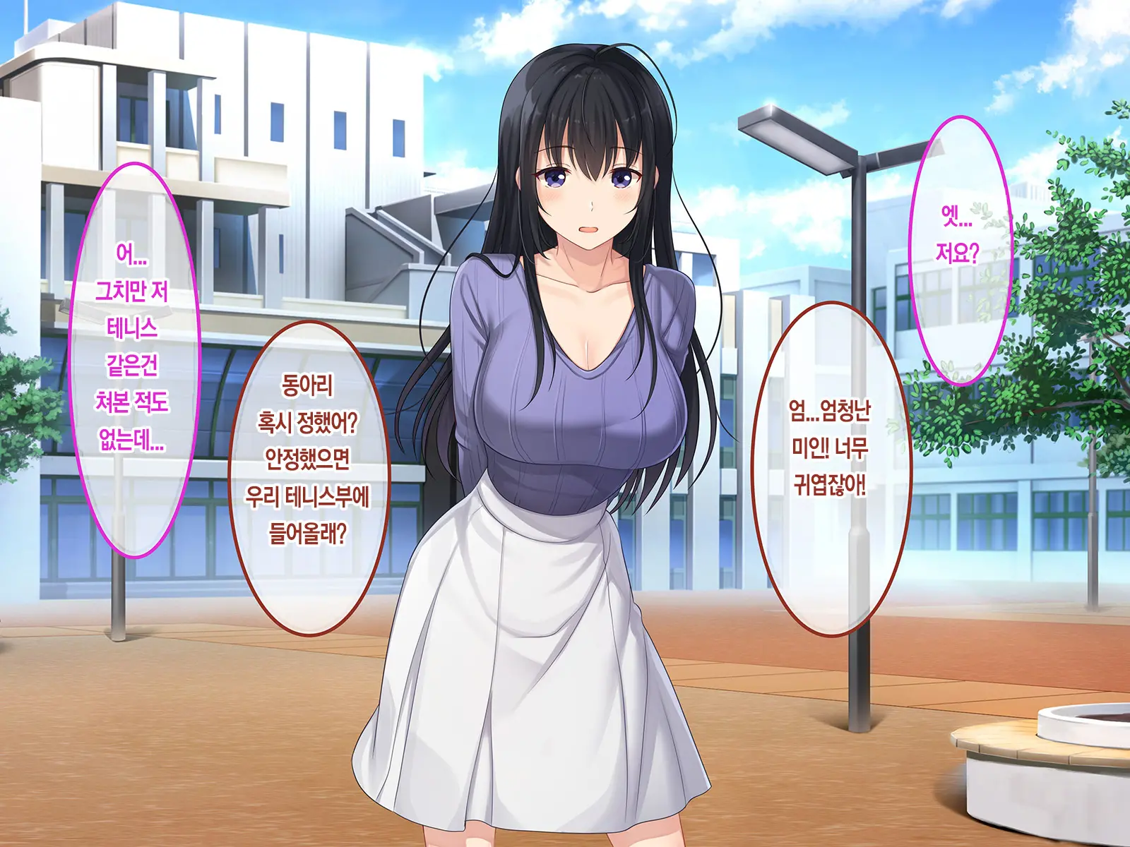 Hatsukoi No Hito ~Honoka~ | 첫사랑 ~호노카~